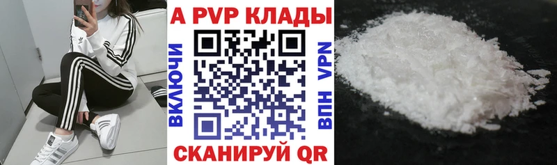 Alpha-PVP кристаллы  Прокопьевск 