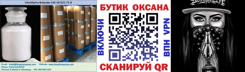 гидра маркетплейс  Прокопьевск  Бутират вода  наркотики 