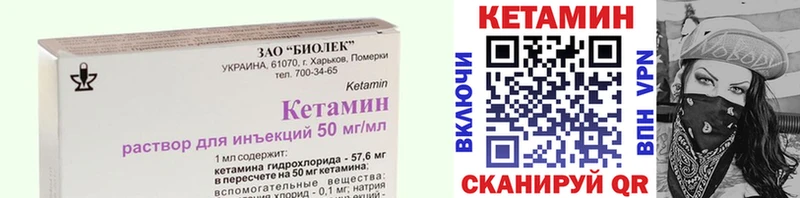КЕТАМИН VHQ  Прокопьевск 